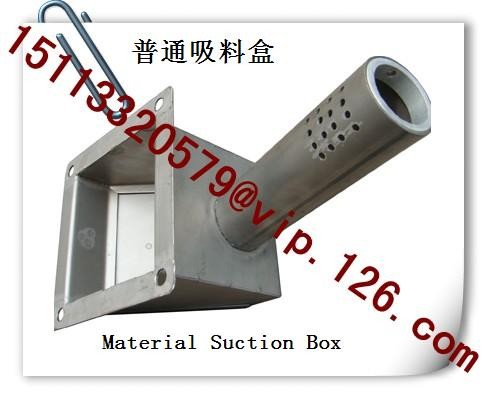 China Plastics Auxiliary Machinery's Common Material Suction Box Manufacturer