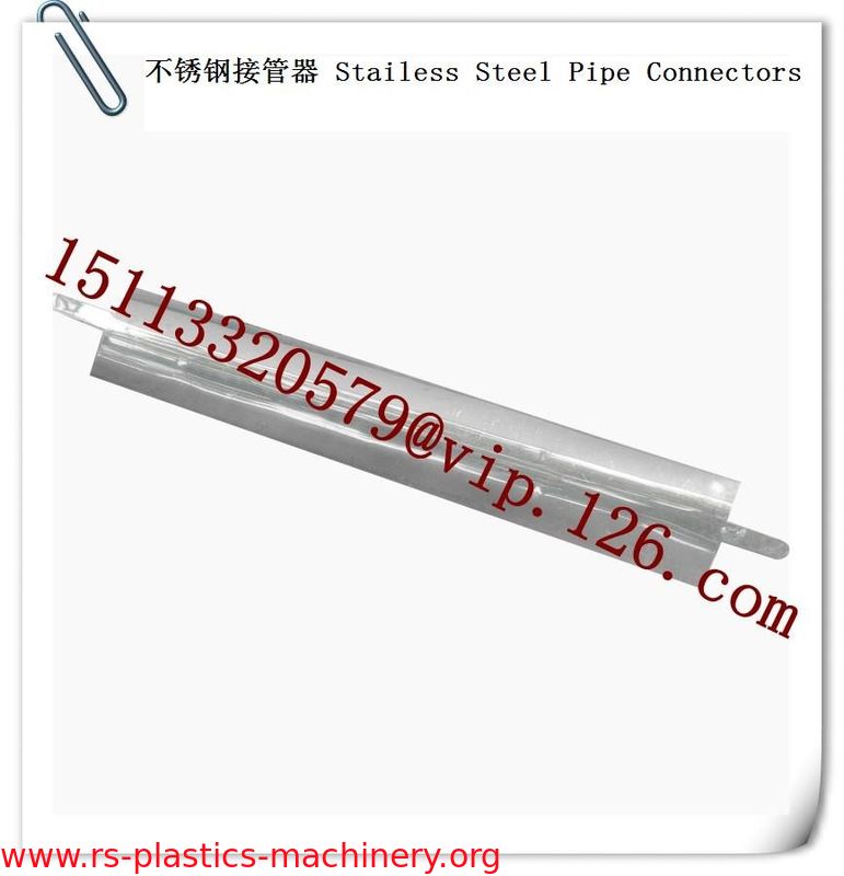 China Plastics Auxiliary Machinery Spare Part-Stainless Steel Pipe Connectors Manufacturer