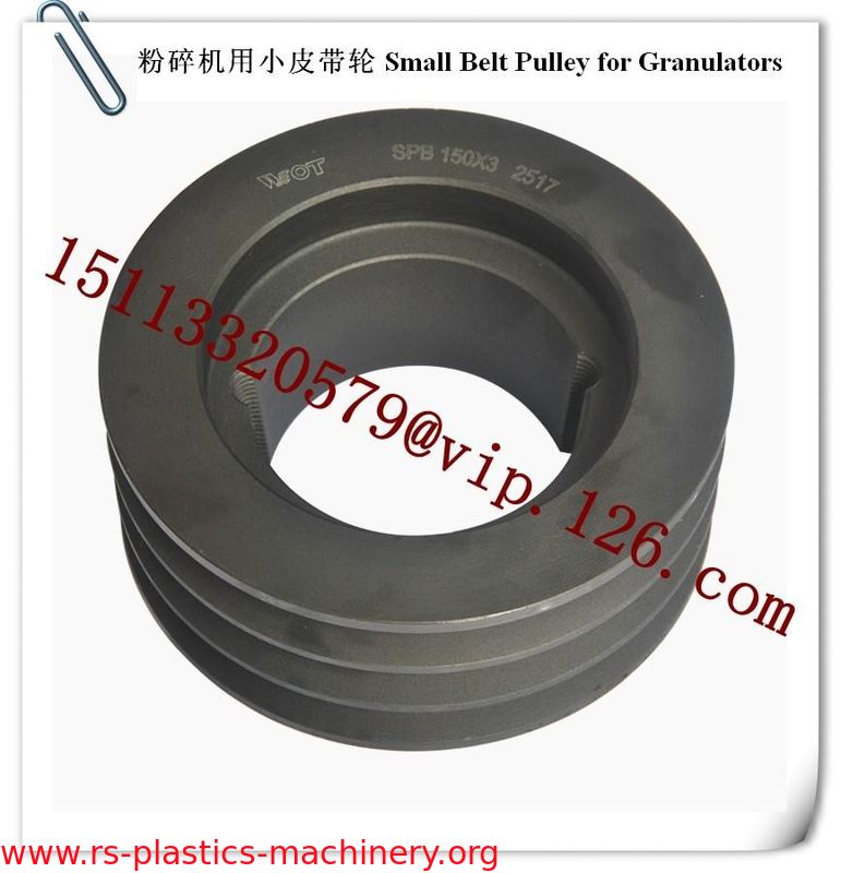 China Plastics Granulators Spare Parts--- Small Belt Pulley Manufacturer