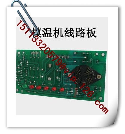 China Mold Temperature Controller PCB Manufacturer