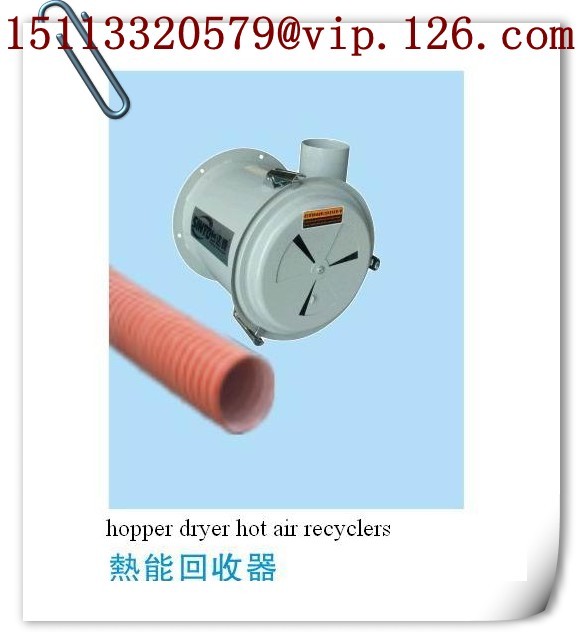China Hopper Dryer Hot Air Recyclers Manufacturer