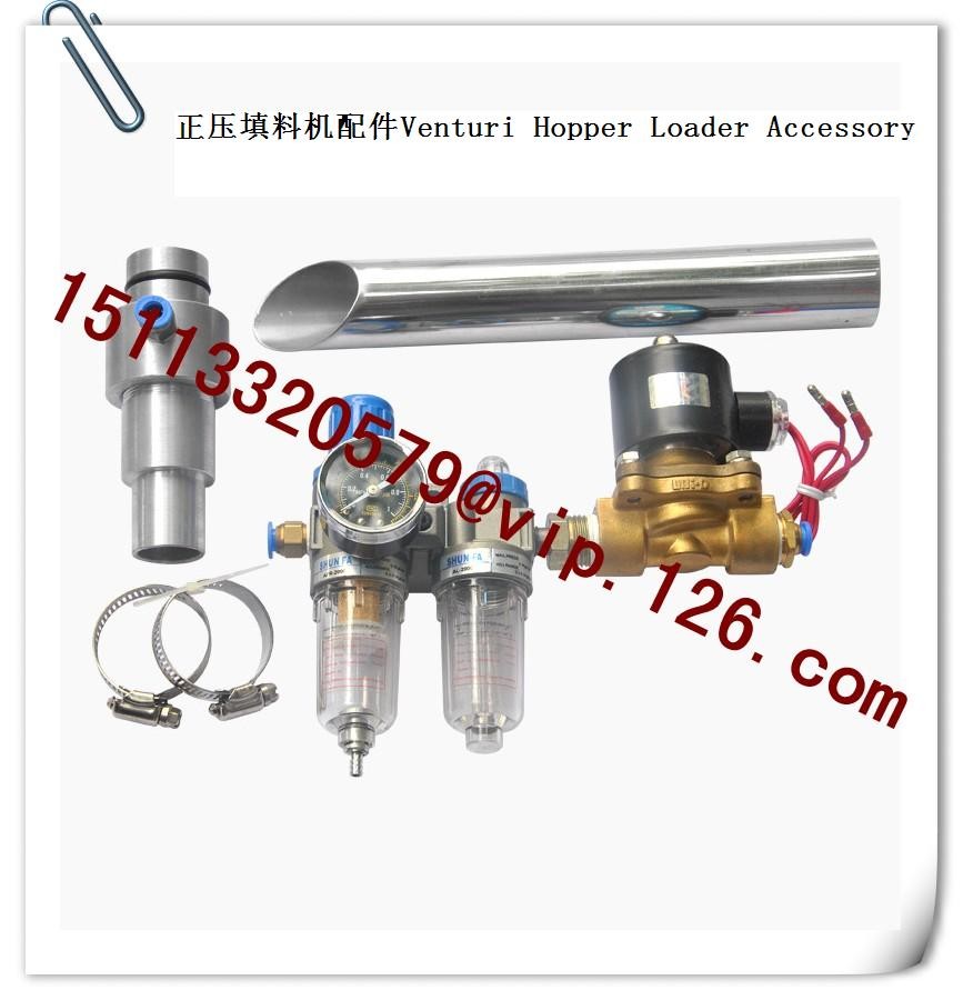 China Venturi Hopper Loader Accessories Manufacturer