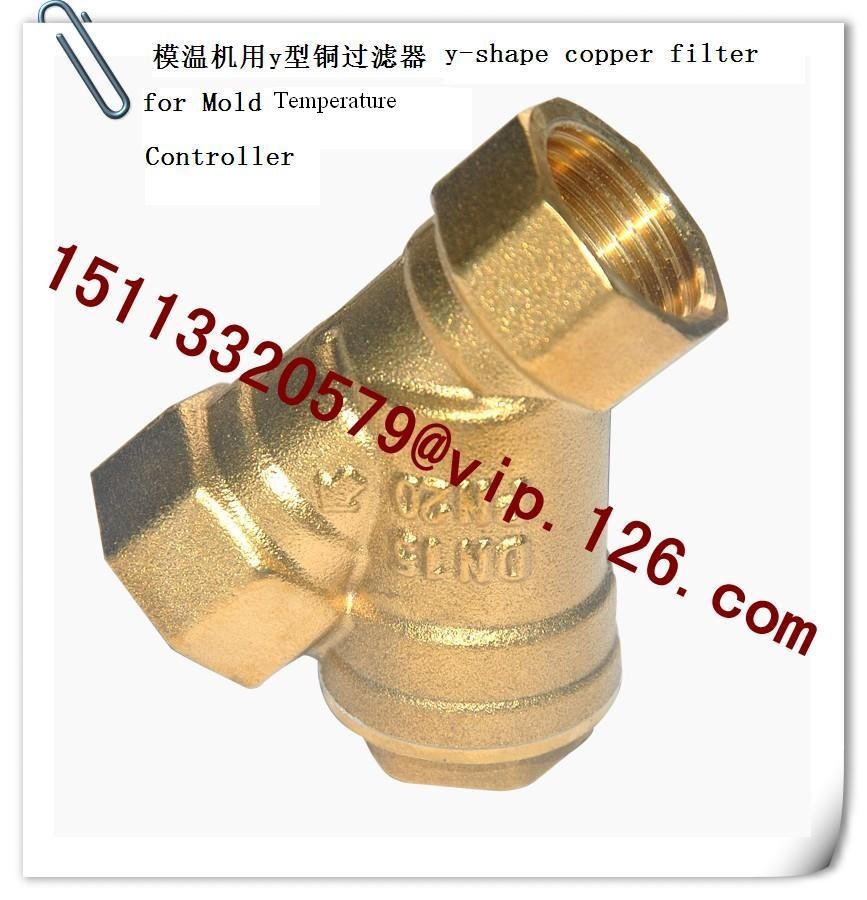 China Mold Temperature Controller y-shape Copper Filter Manufacturer